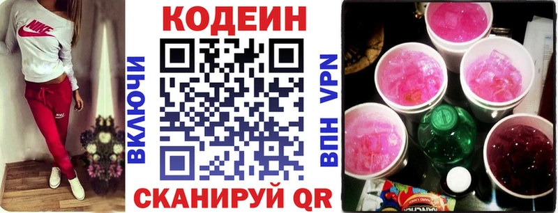 Кодеин Purple Drank  Югорск 