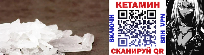мега вход  Югорск  КЕТАМИН VHQ 