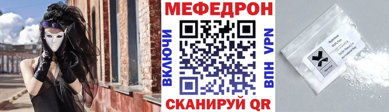 Мефедрон кристаллы Югорск