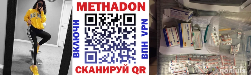 Метадон кристалл  Югорск 
