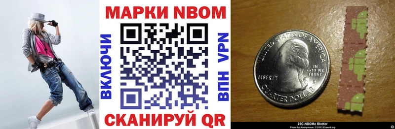 Марки N-bome 1500мкг  Югорск 